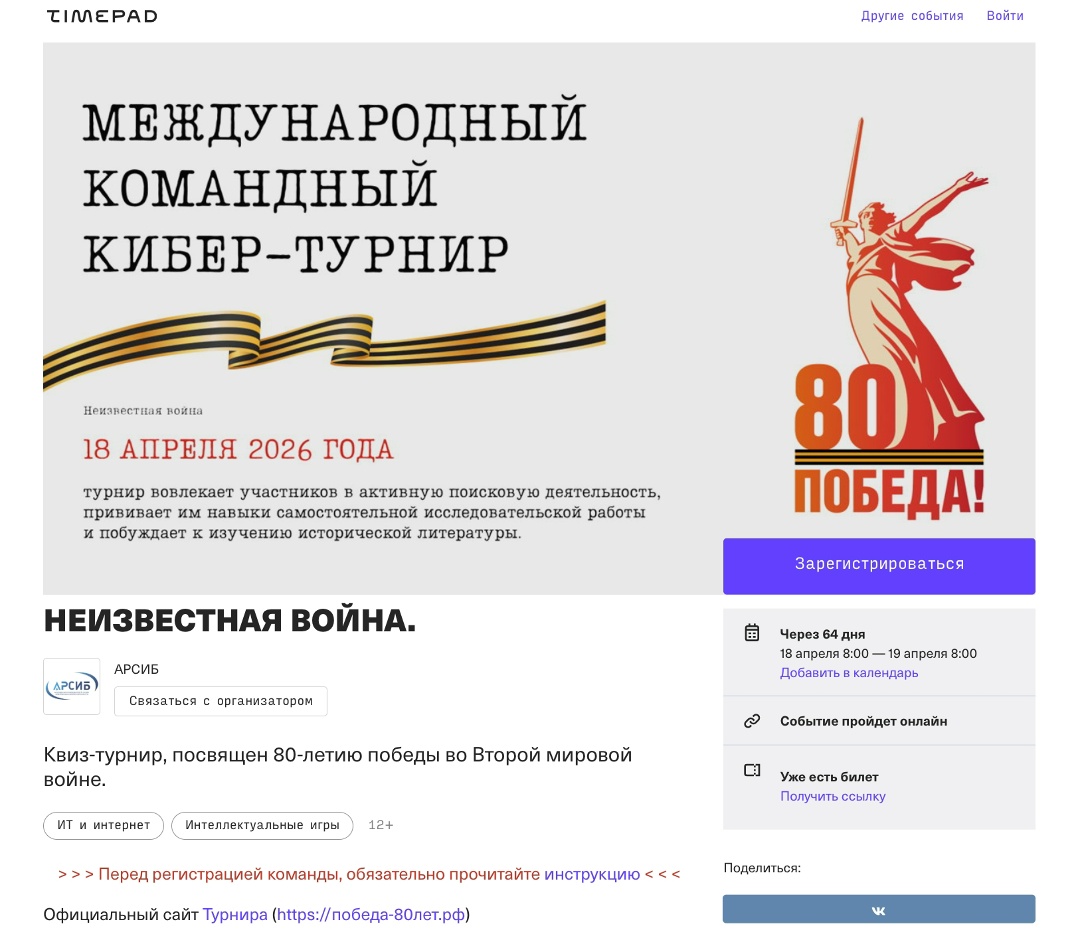 Международный командный кибер-турнир Международный командный кибер-турнир.