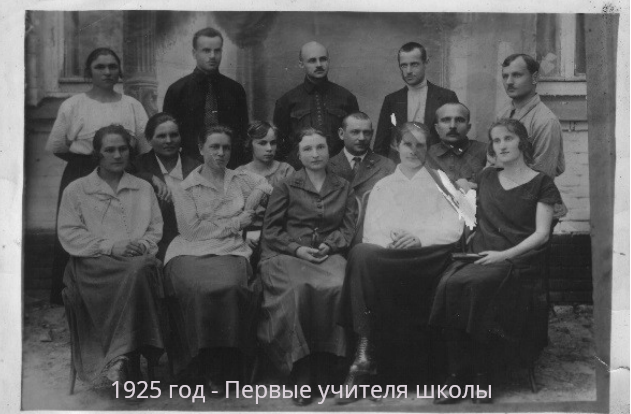 Первые учителя.